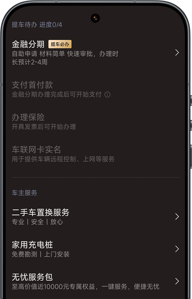 官方服务
