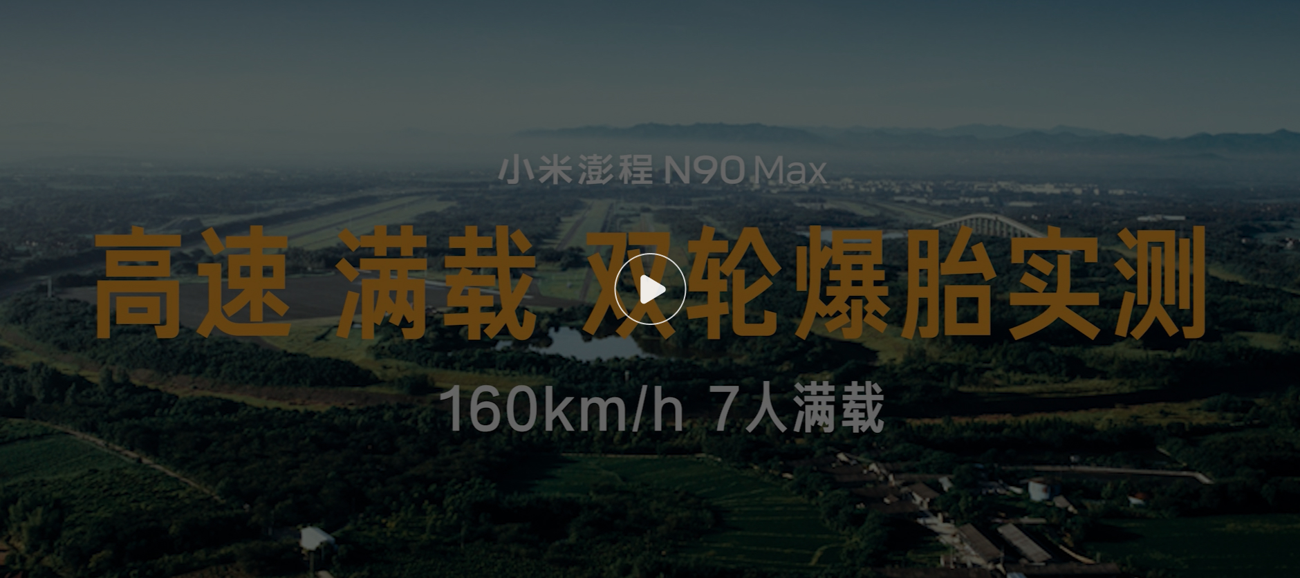 高速爆胎稳定控制
