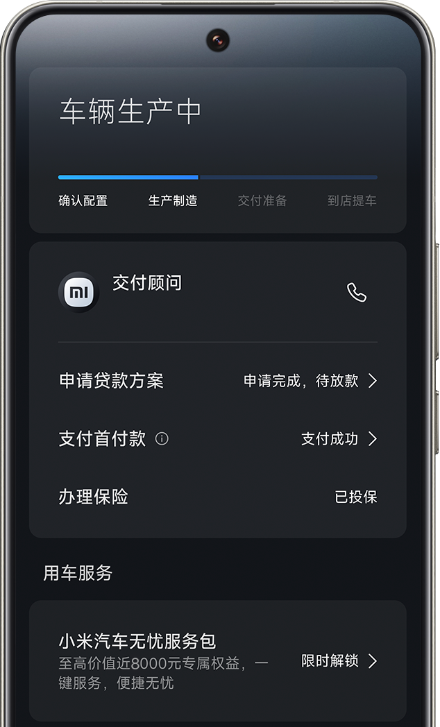 官方服务
