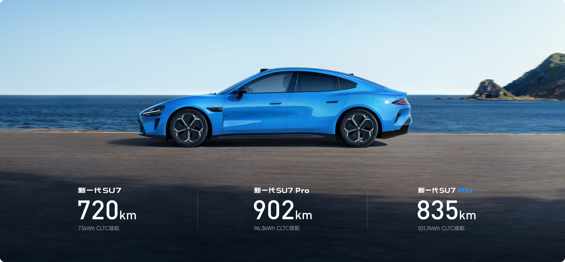 全系长续航